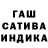 ГАШИШ Ice-O-Lator Rafael Akhmetov