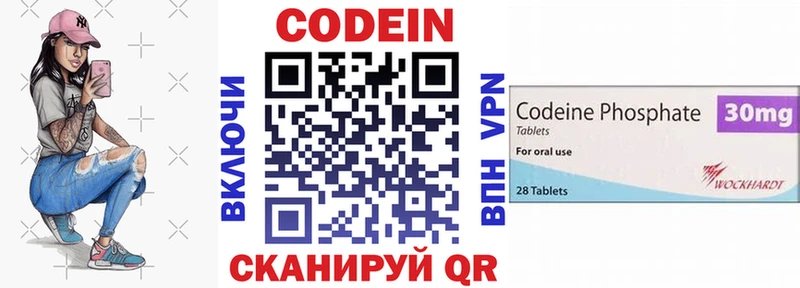 Кодеин Purple Drank  купить  цена  Называевск 