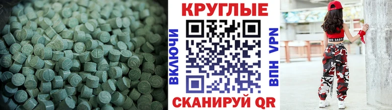 ЭКСТАЗИ TESLA  Называевск 