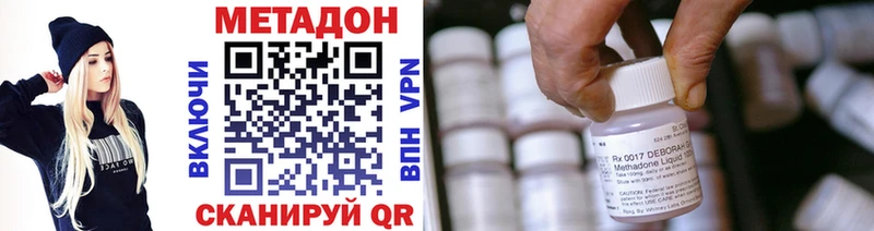 Метадон VHQ  закладки  сайты даркнета как зайти  Называевск  MEGA tor 